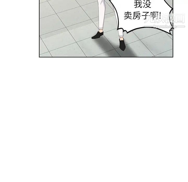 天降梦中人第50话