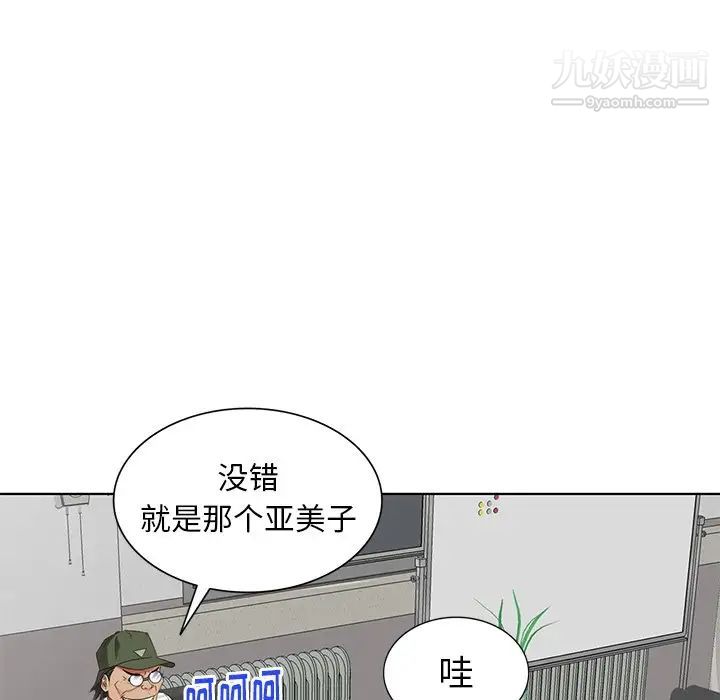 天降梦中人第50话