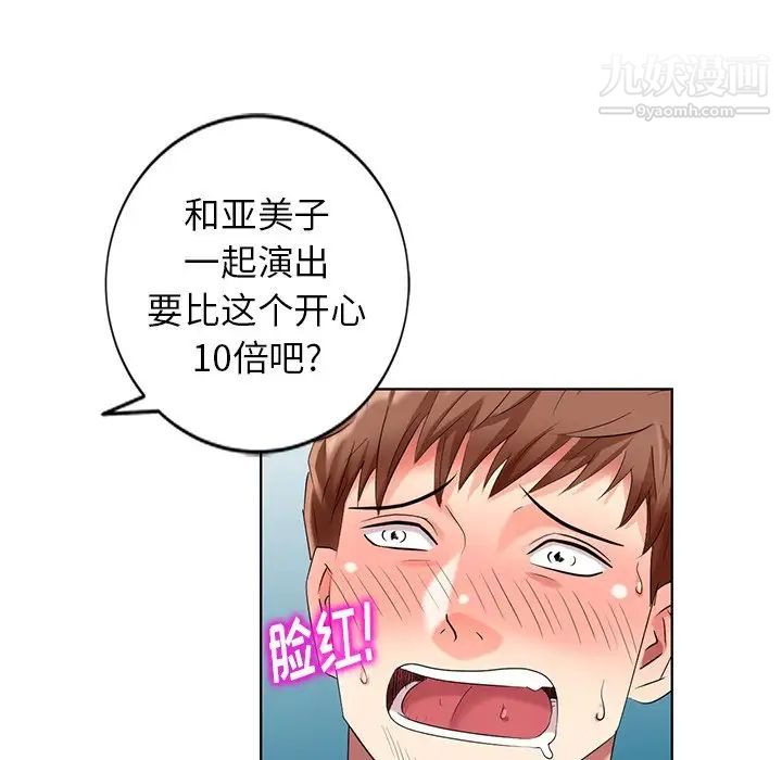 天降梦中人第51话