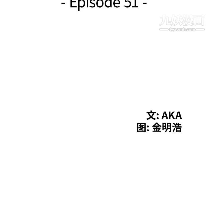 天降梦中人第51话