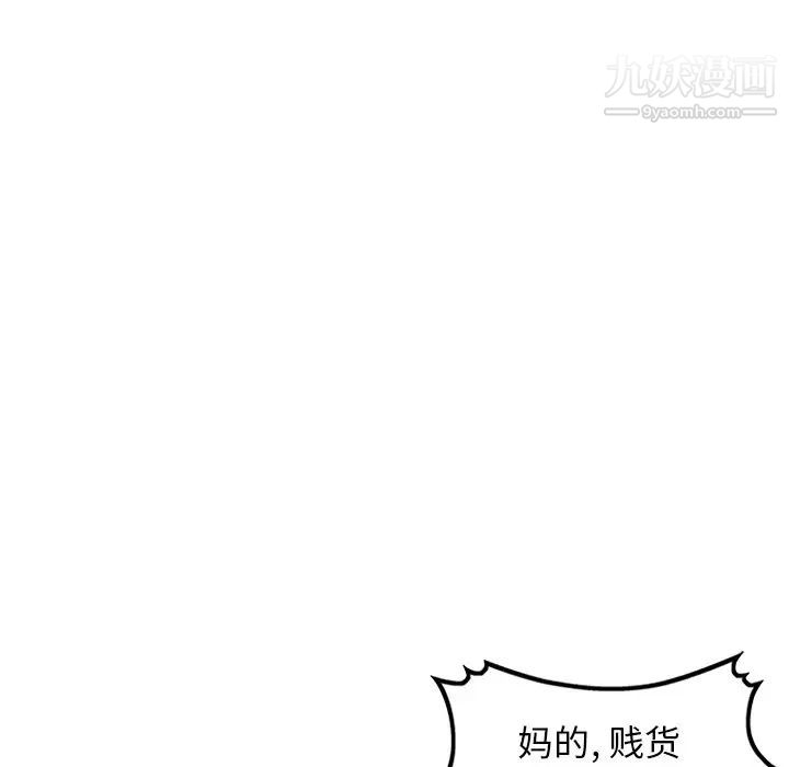 天降梦中人第51话