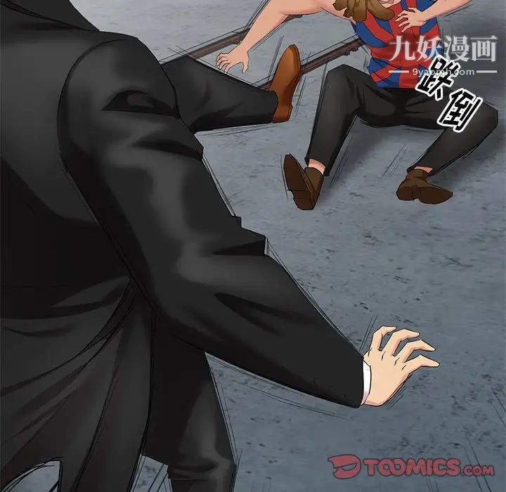 天降梦中人第51话