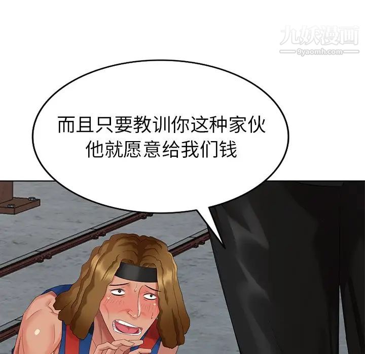 天降梦中人第51话