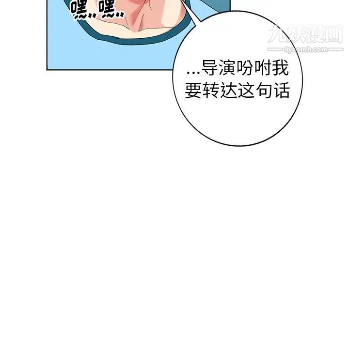 天降梦中人第51话