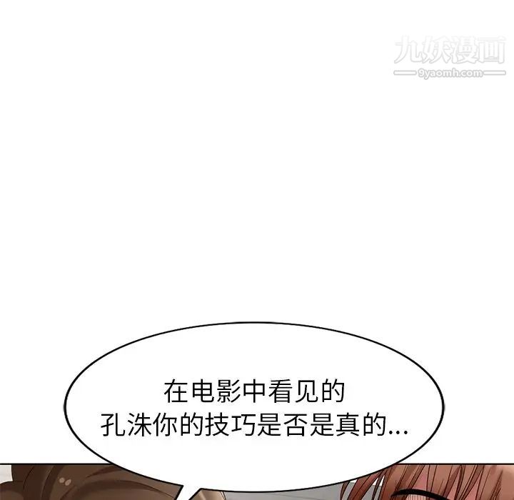 天降梦中人第51话