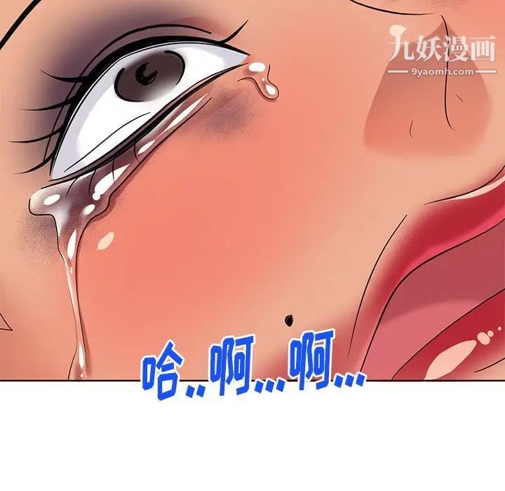 天降梦中人第52话-最终话（完结）