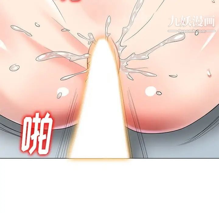 天降梦中人第52话-最终话（完结）