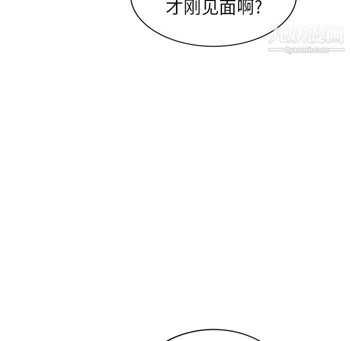 天降梦中人第52话-最终话（完结）
