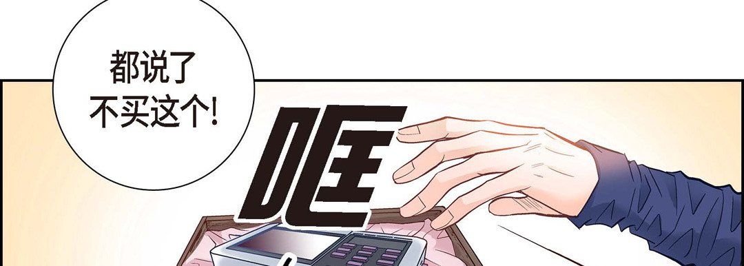 献给心脏第1话