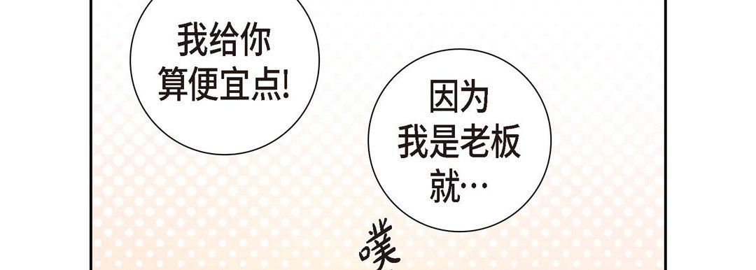 献给心脏第1话