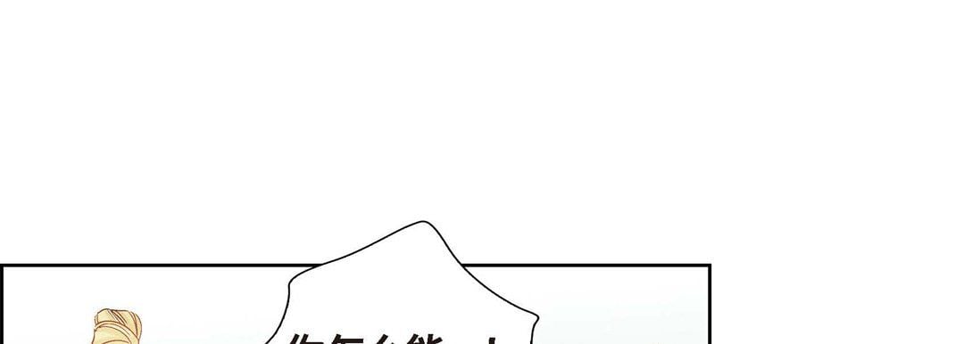 献给心脏第1话