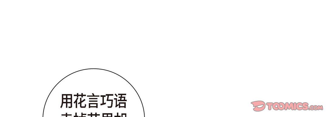 献给心脏第1话