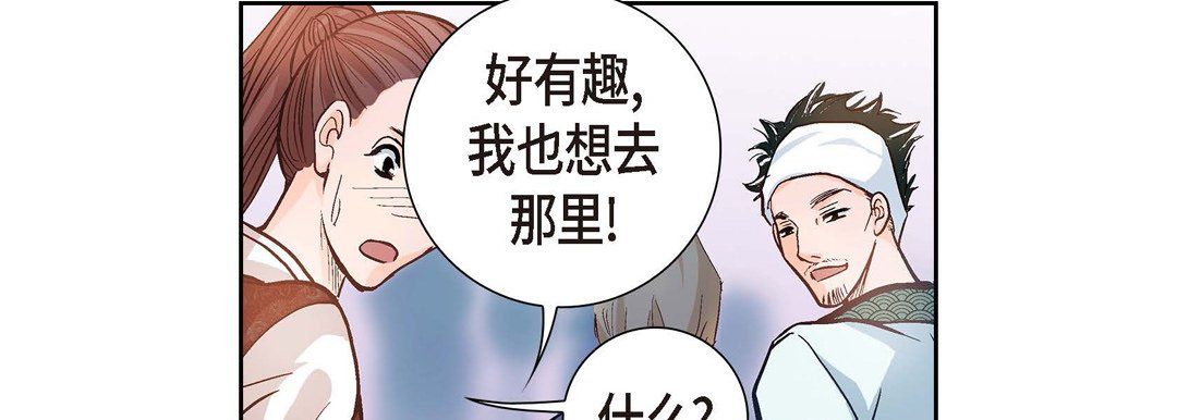 献给心脏第1话