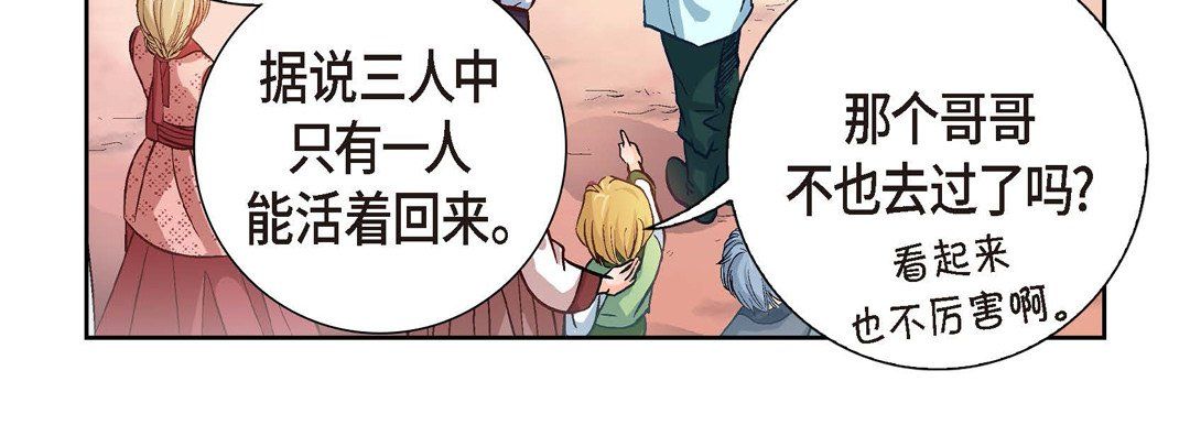 献给心脏第1话