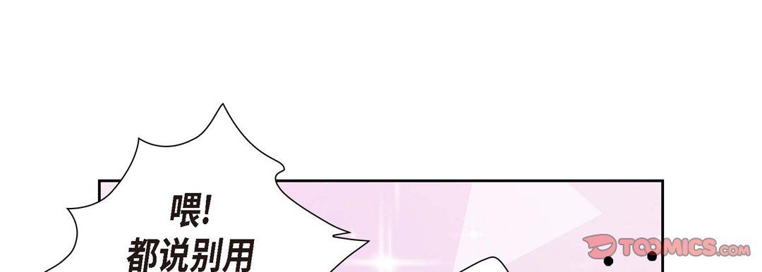 献给心脏第1话