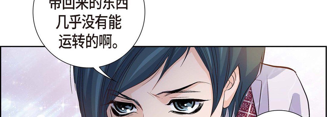 献给心脏第1话