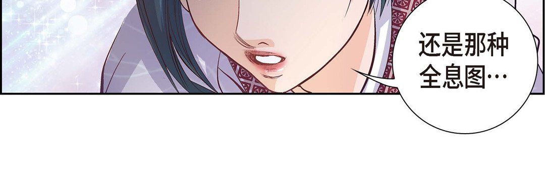 献给心脏第1话