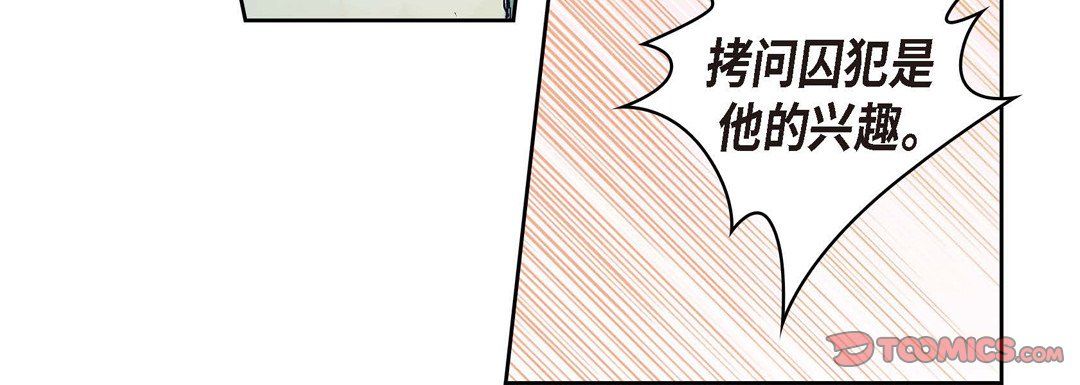 献给心脏第2话