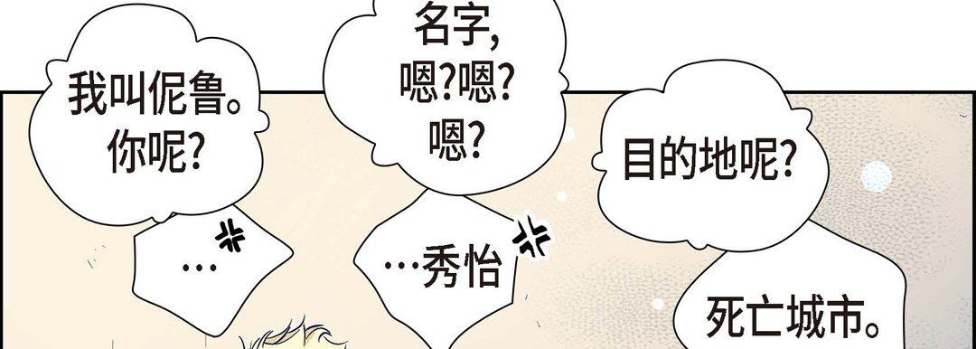 献给心脏第2话