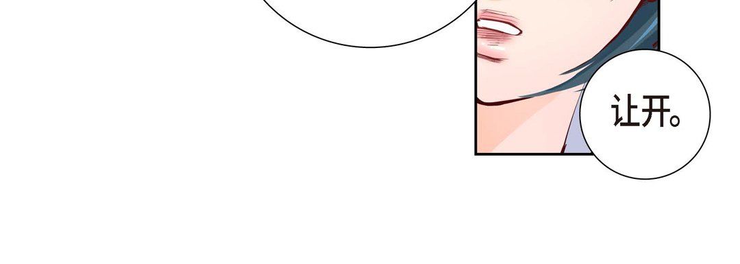 献给心脏第3话