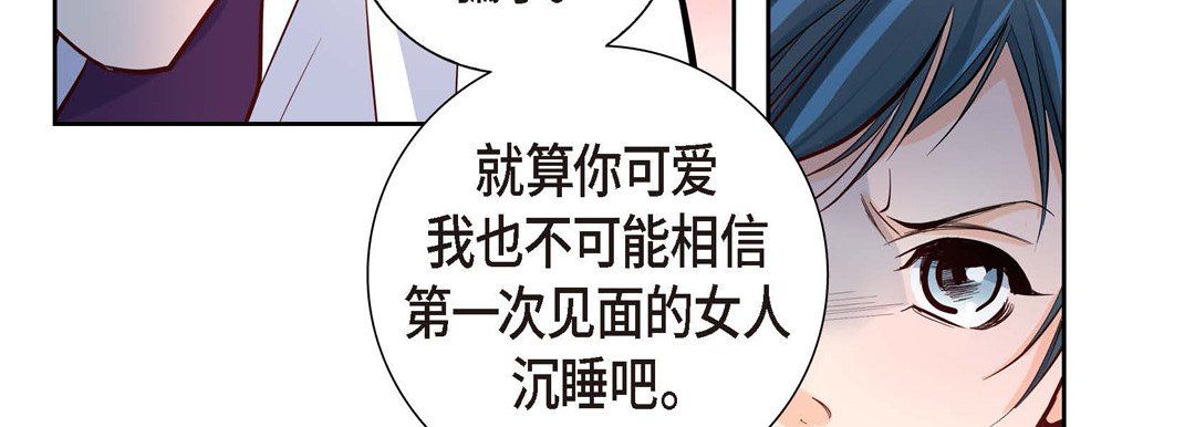 献给心脏第3话