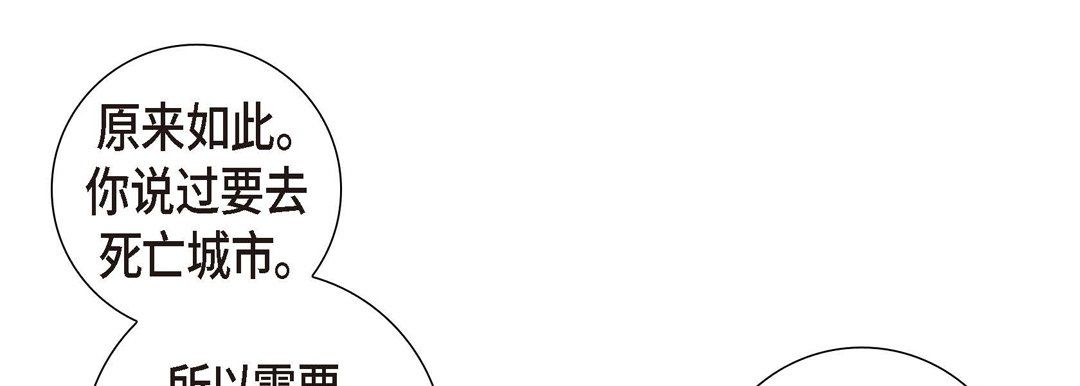 献给心脏第3话