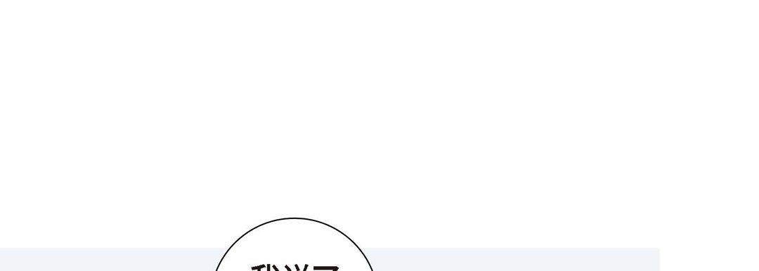 献给心脏第3话