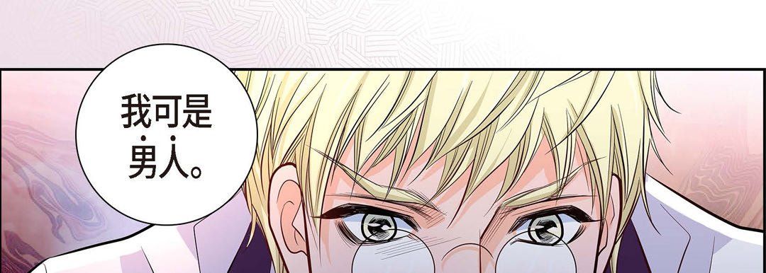 献给心脏第3话