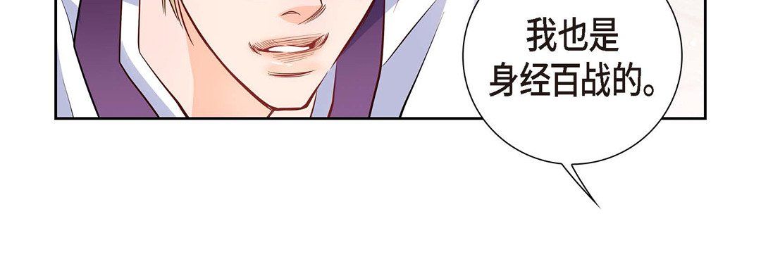 献给心脏第3话