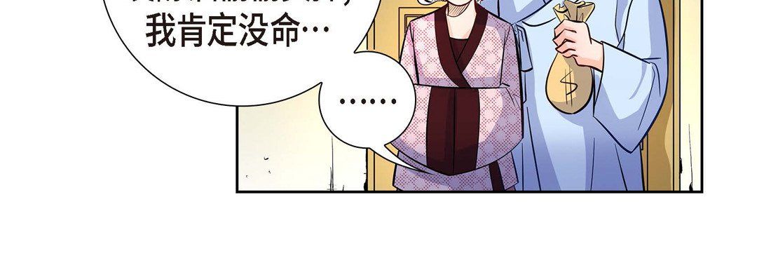 献给心脏第3话