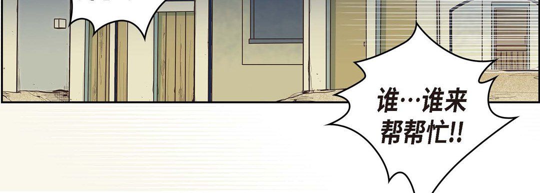献给心脏第3话