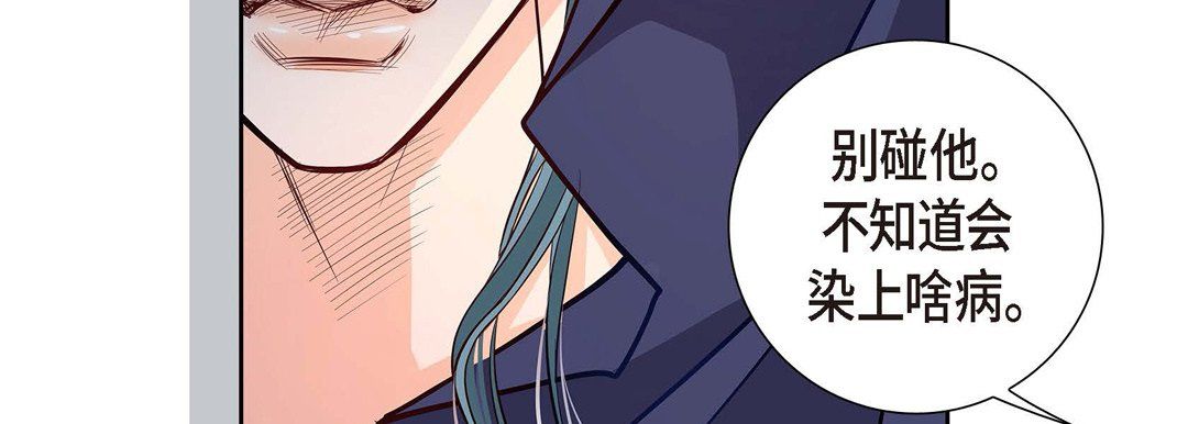 献给心脏第3话