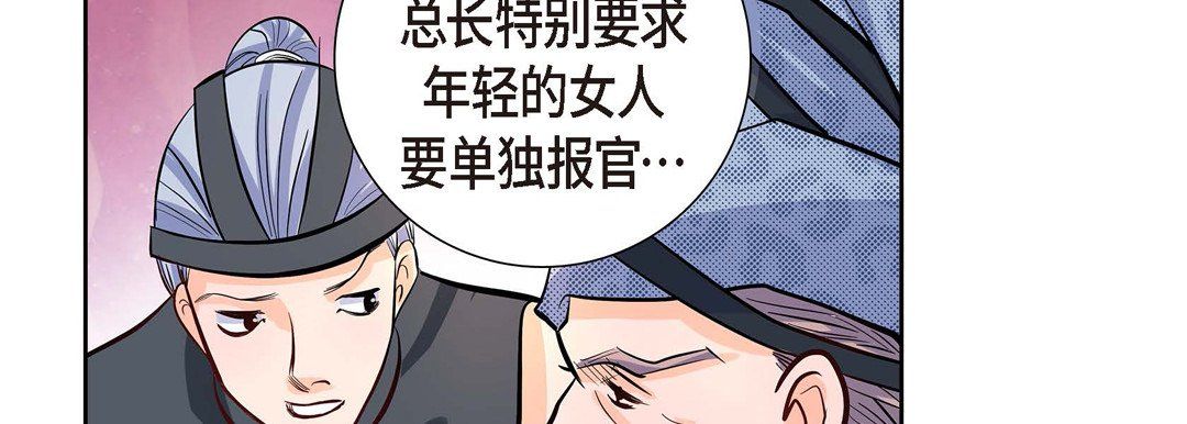 献给心脏第3话