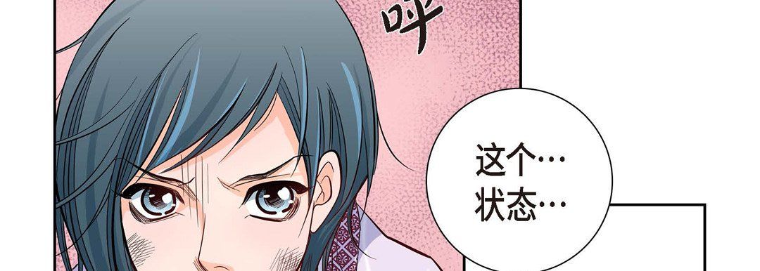 献给心脏第3话