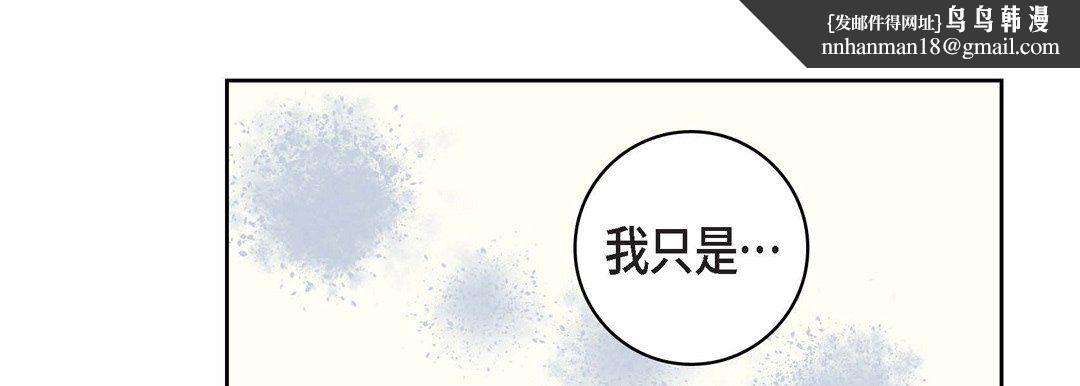献给心脏第4话