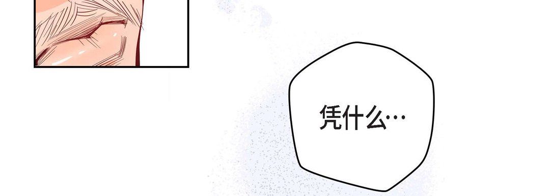 献给心脏第4话