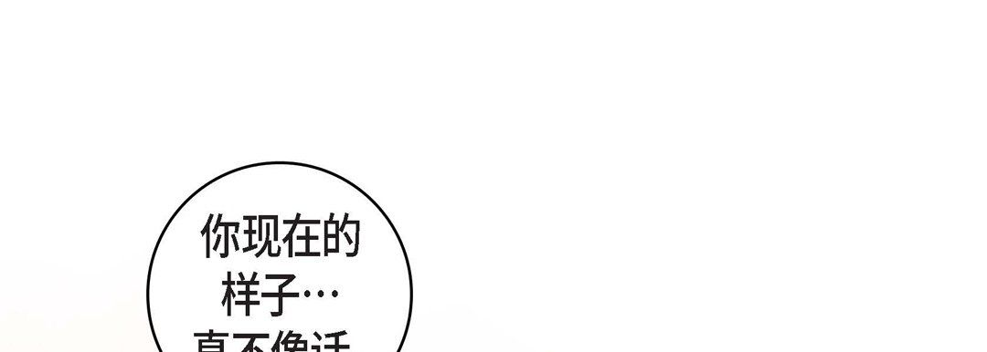 献给心脏第4话