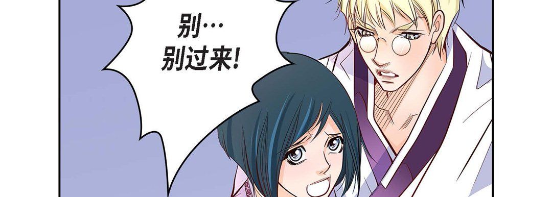 献给心脏第4话