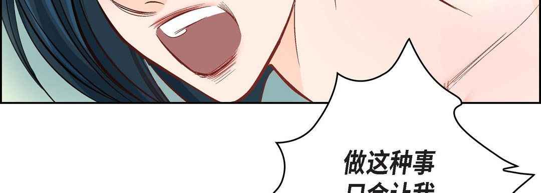 献给心脏第6话