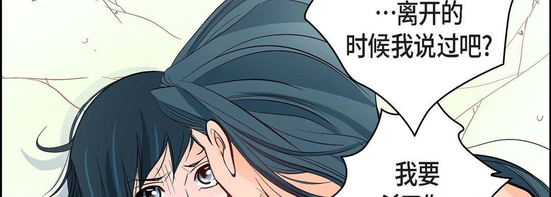献给心脏第6话