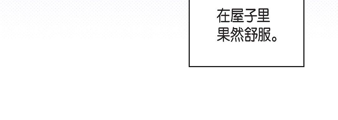 献给心脏第6话