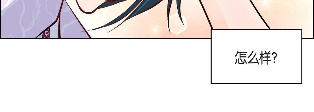 献给心脏第6话