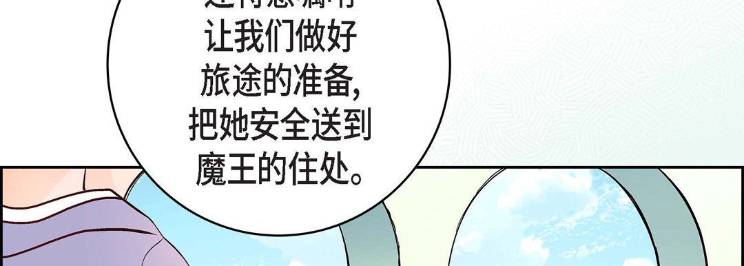 献给心脏第6话