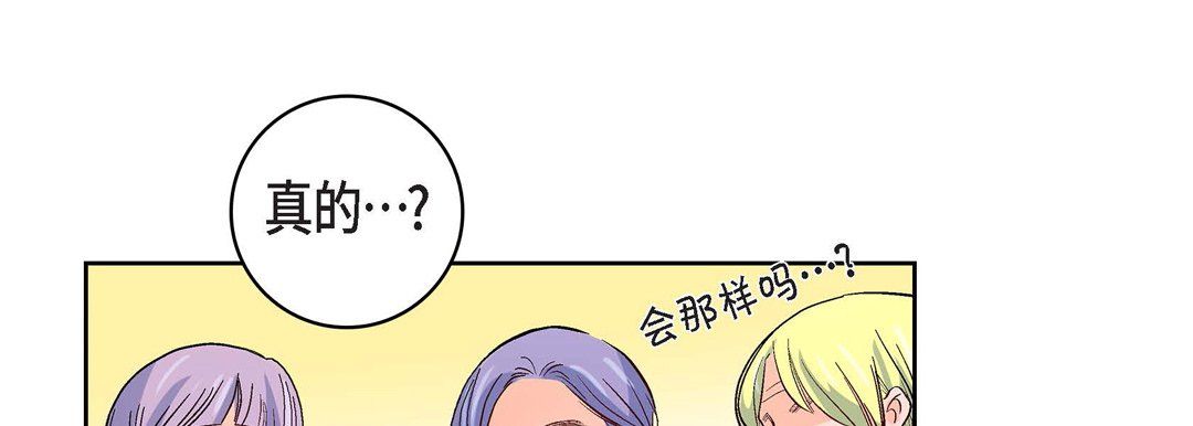 献给心脏第6话