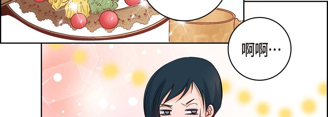 献给心脏第7话