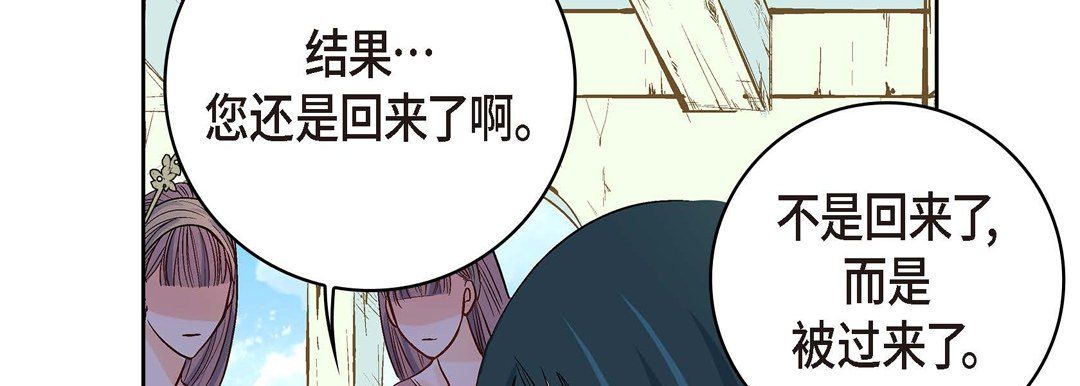 献给心脏第7话