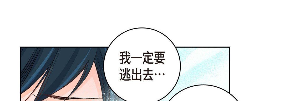 献给心脏第7话