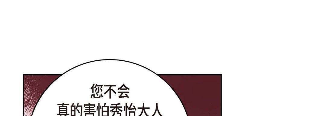 献给心脏第7话