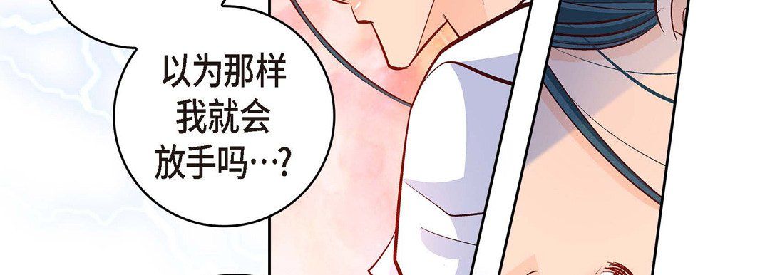 献给心脏第7话