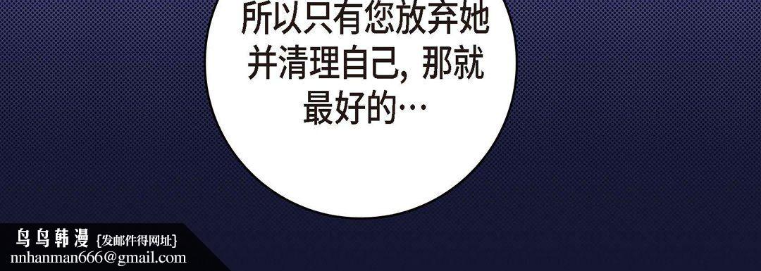 献给心脏第7话